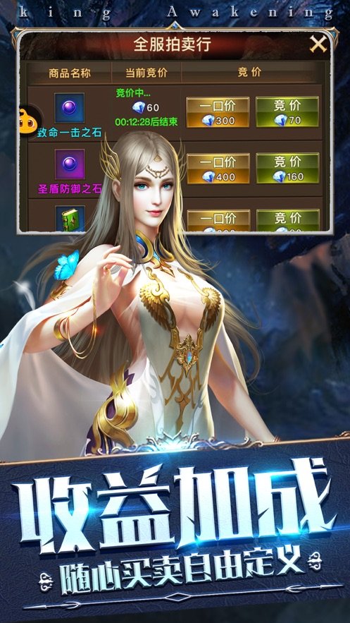 战神归来之黑龙觉醒腾讯版1