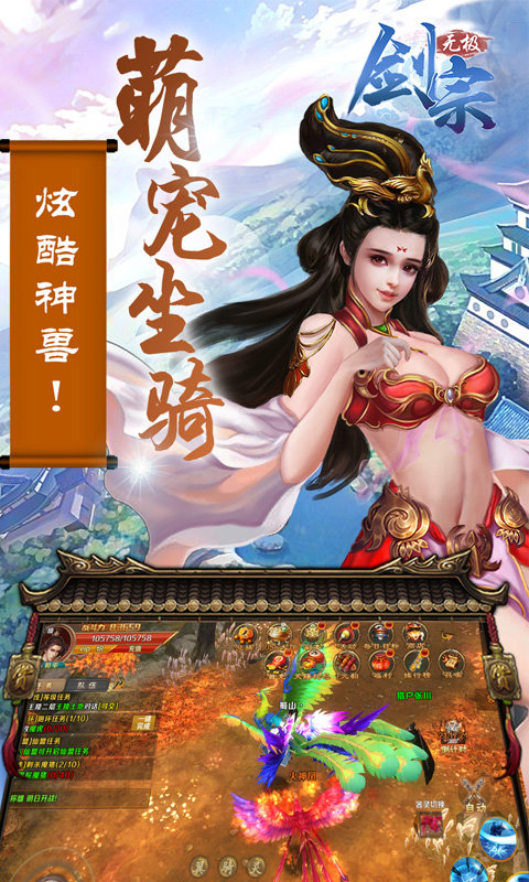 无极剑宗超v版1