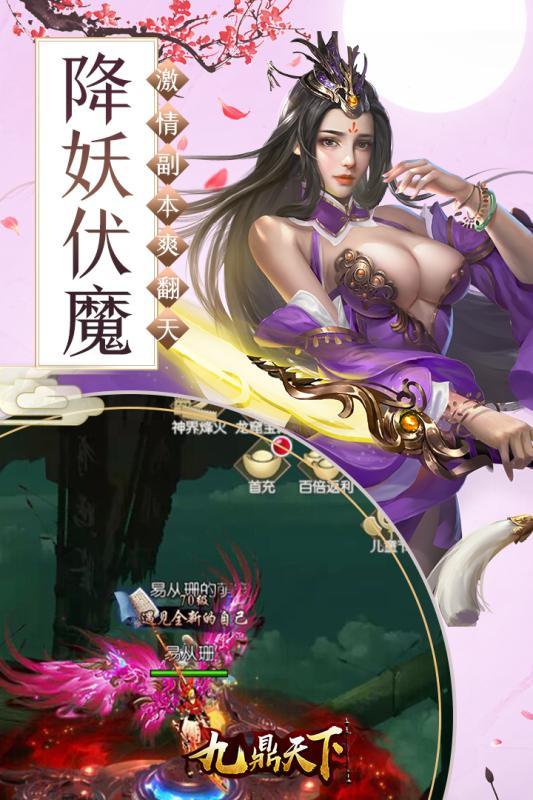 九鼎天下九游版2