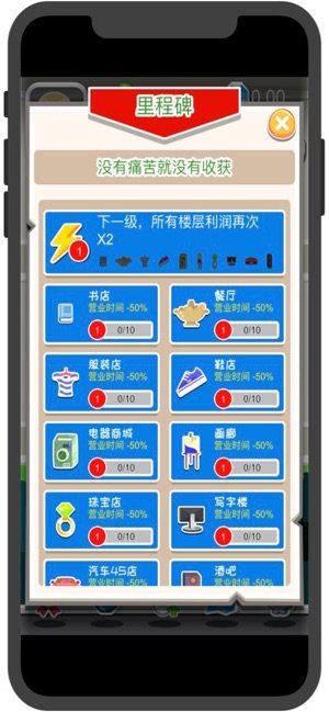 疯狂赚钱成为首富1