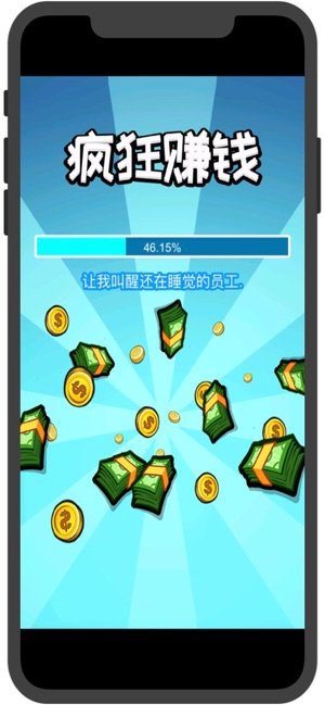 疯狂赚钱成为首富2