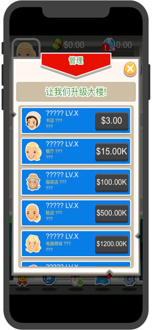 疯狂赚钱成为首富3