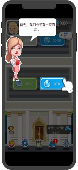 疯狂赚钱成为首富4