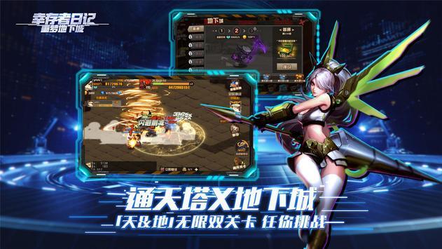 幸存者日记噩梦地下城1