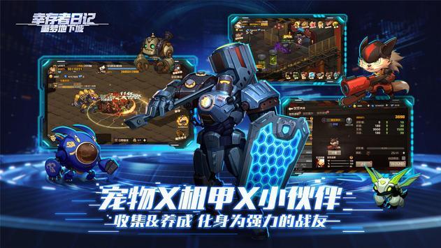 幸存者日记噩梦地下城2