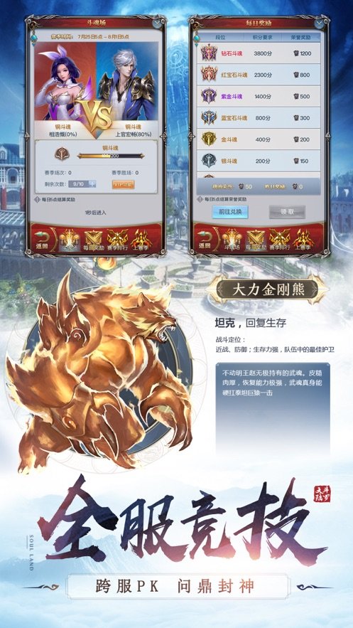 海神试炼封神之路2