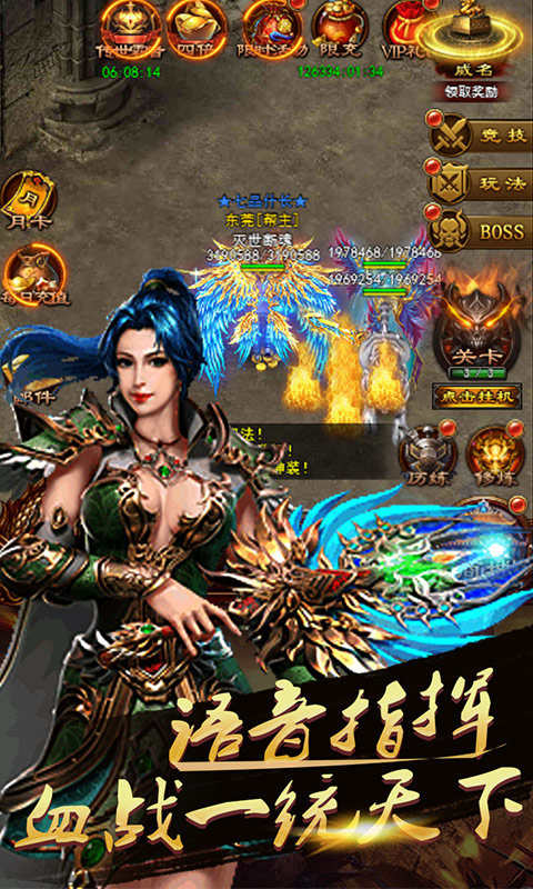 巅峰战神满V版0