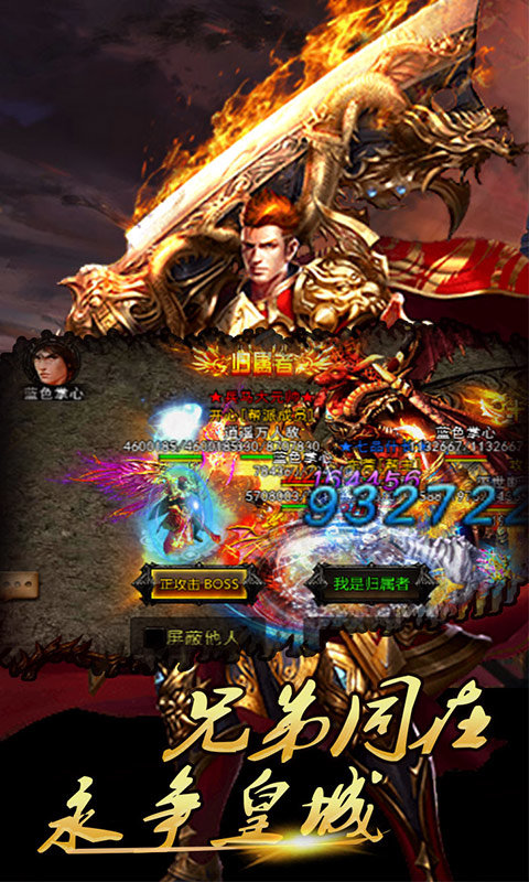 巅峰战神满V版1