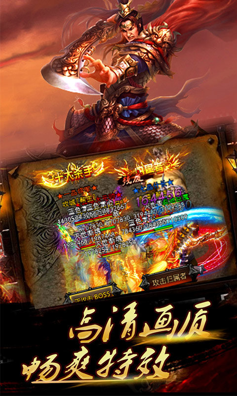 巅峰战神满V版2