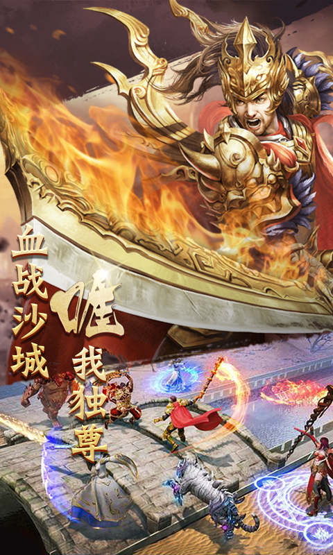 无尽争霸超V版3