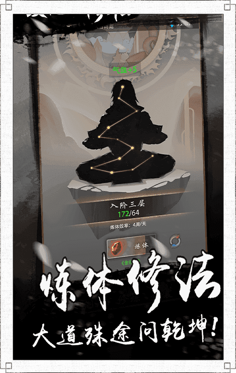 六界封仙变态版0