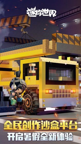 迷你世界0.37.10