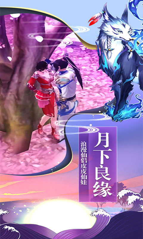 仙风道骨满v版3