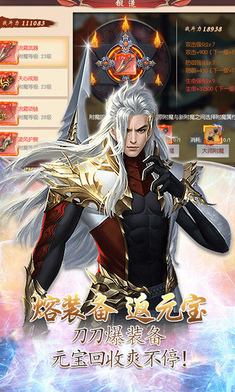 蜀山之天宪神君2