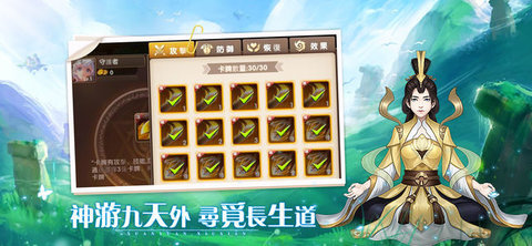 修真模拟器ios版1