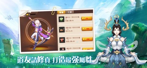 修真模拟器ios版2