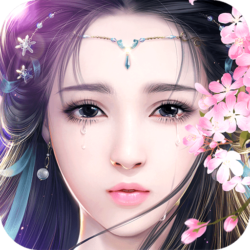 御剑情缘小米版