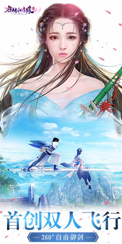 御剑情缘小米版6