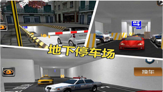 停车大师3D21