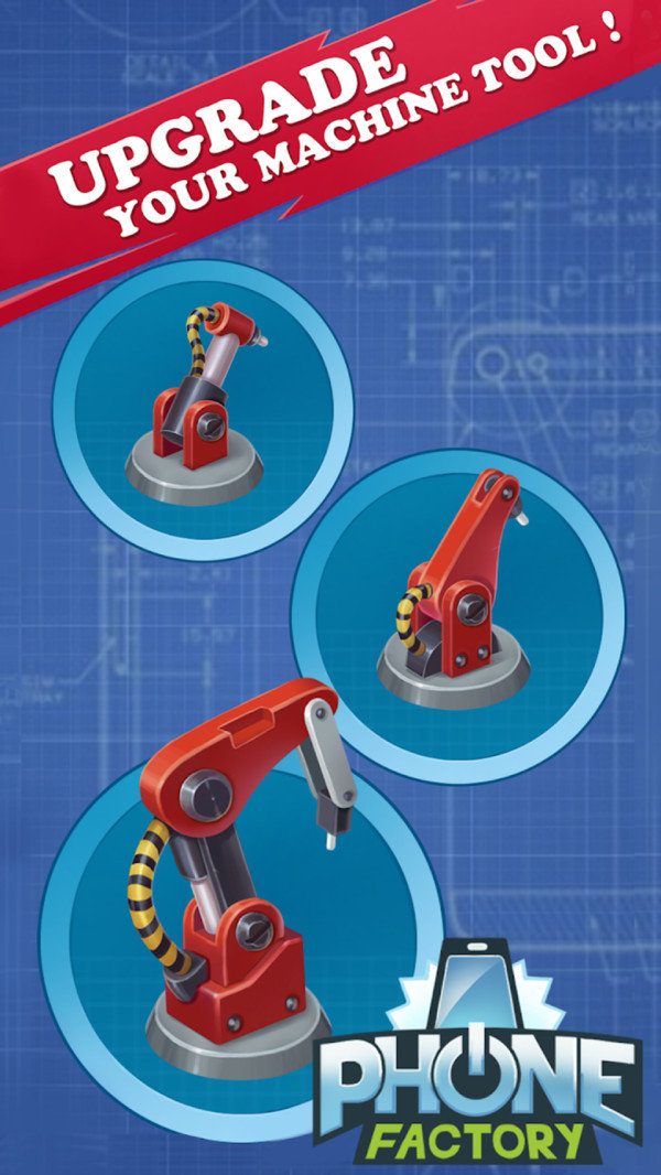 手机工厂3