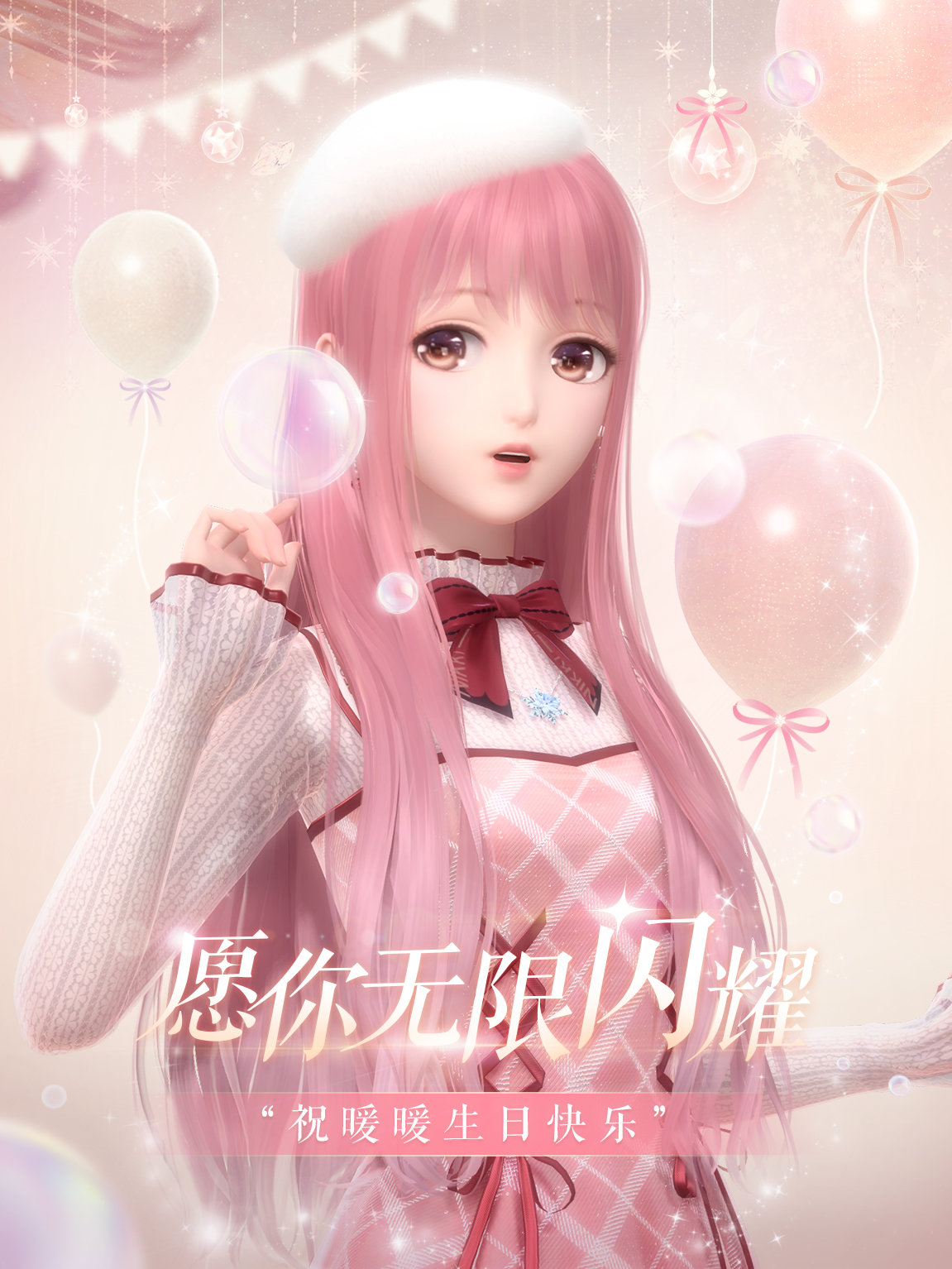 闪耀暖暖公测版0