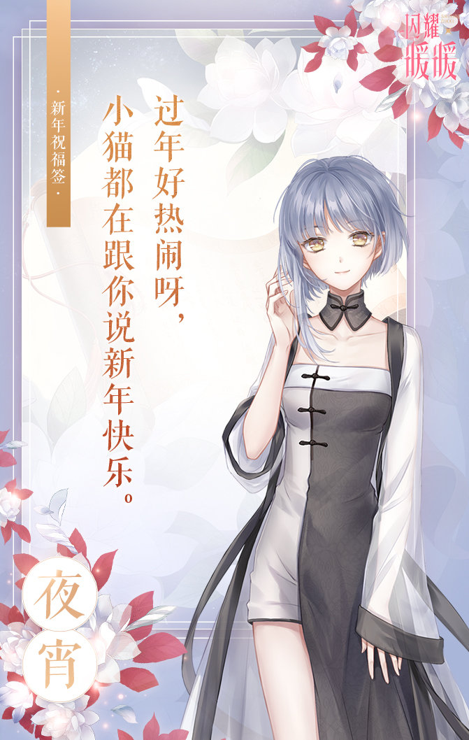 闪耀暖暖公测版1