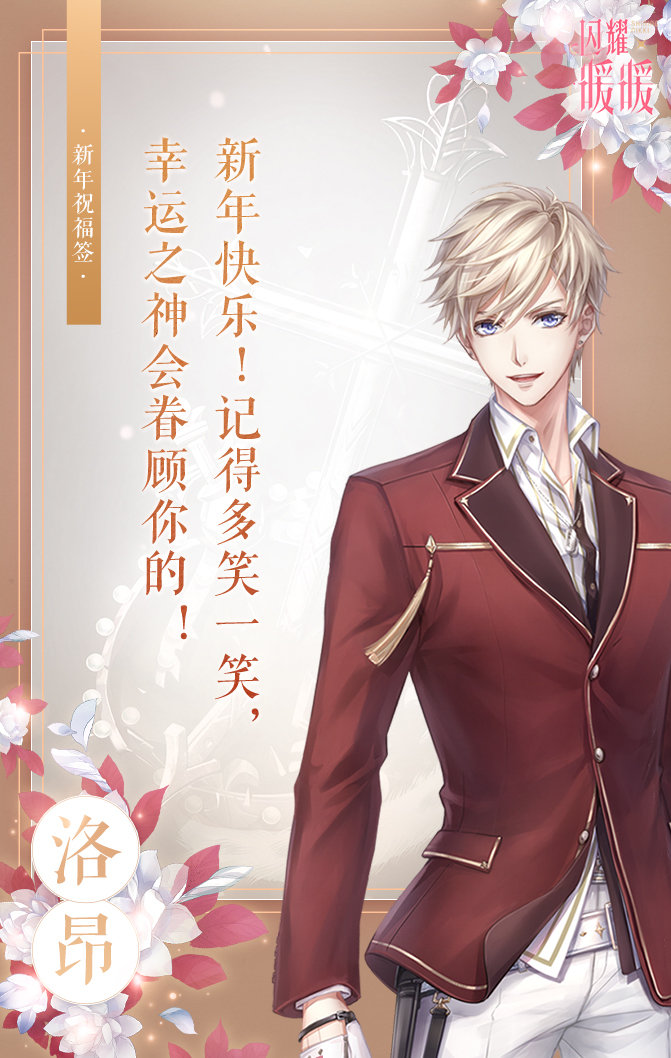 闪耀暖暖公测版2