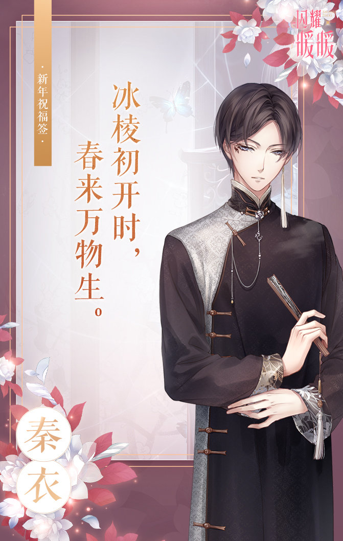 闪耀暖暖公测版3