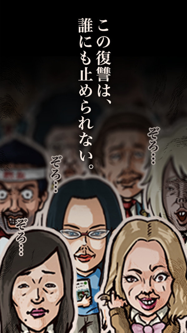 女高中生的复仇0