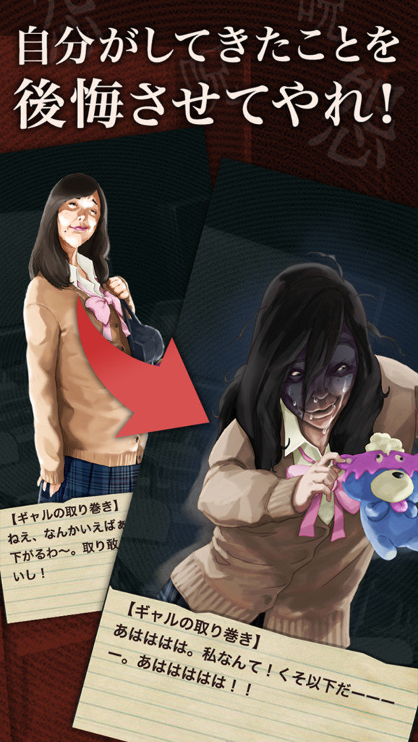 女高中生的复仇2