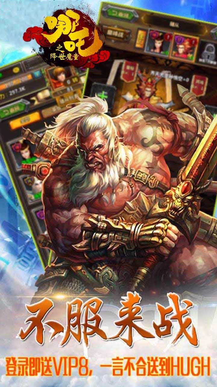 哪吒之降世魔童1