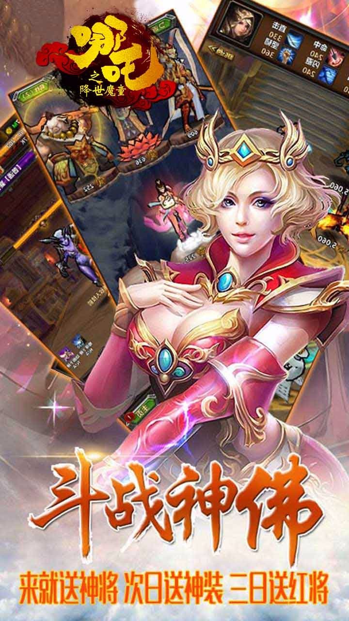 哪吒之降世魔童2