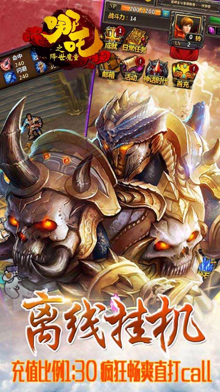 哪吒之降世魔童3