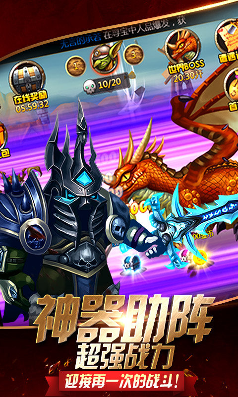 荣耀与远征海量版1