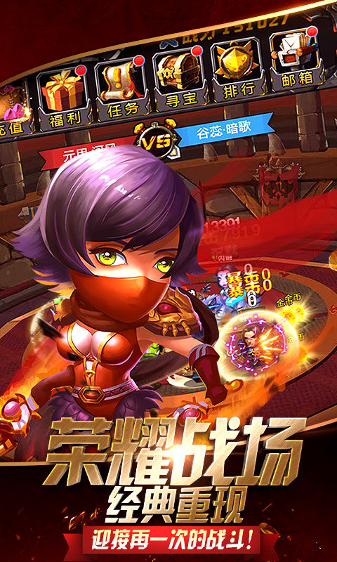 荣耀与远征海量版2