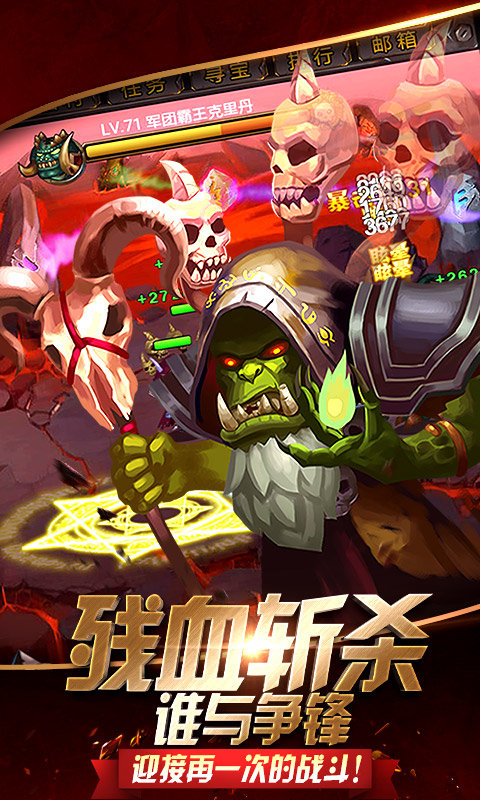 荣耀与远征海量版3