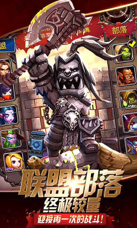 荣耀与远征海量版4