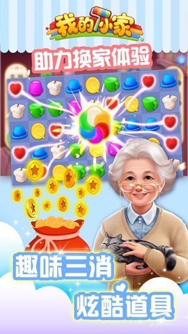 我的小家七夕版4