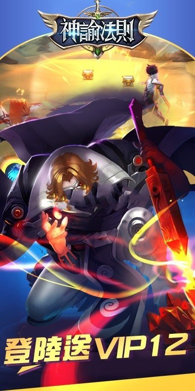 神谕法则满v版2