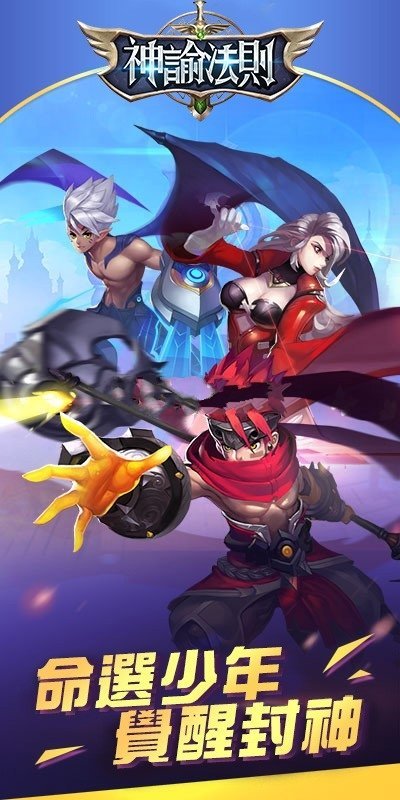 神谕法则满v版3