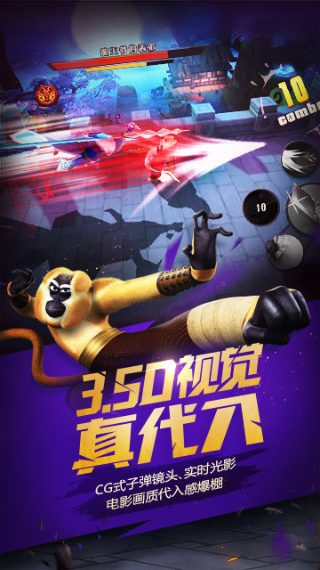 功夫熊猫小米版0