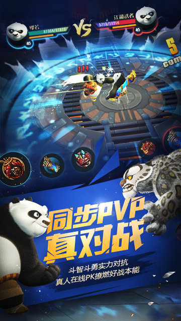 功夫熊猫小米版4