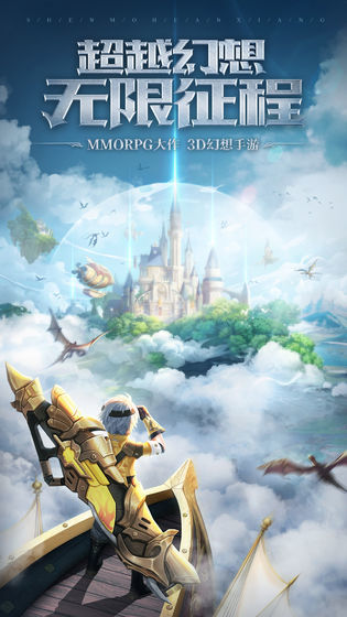 神魔幻想九游版4