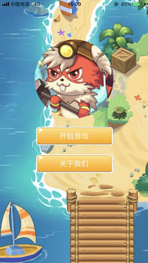 欢乐精灵猜图2