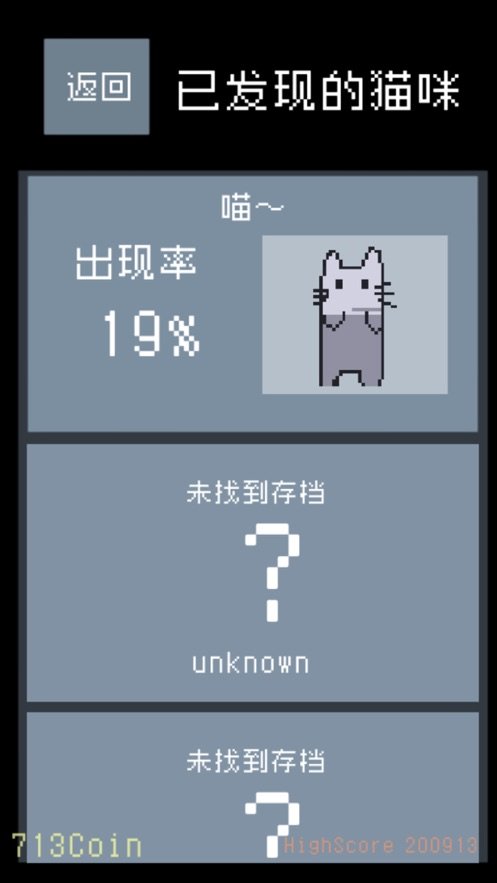 猫咪狂想曲1