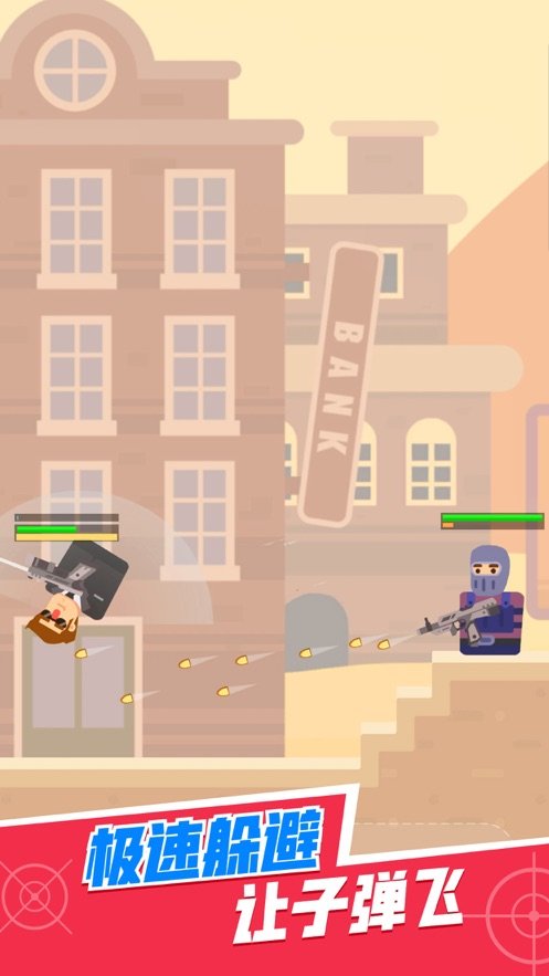 特工先生火线狙击0