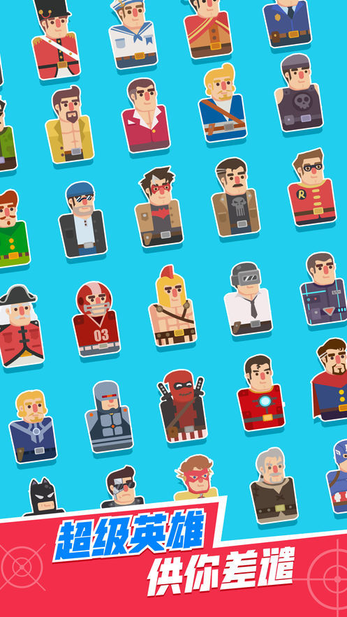 特工先生火线狙击2