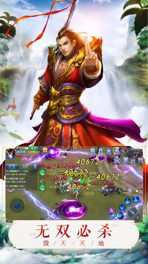 仙剑飘渺录一念成魔1