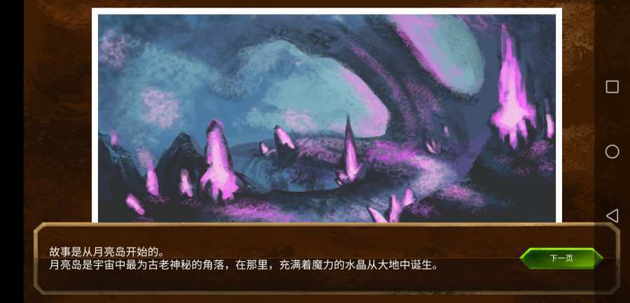 埃兰纳迦的崛起中文版1