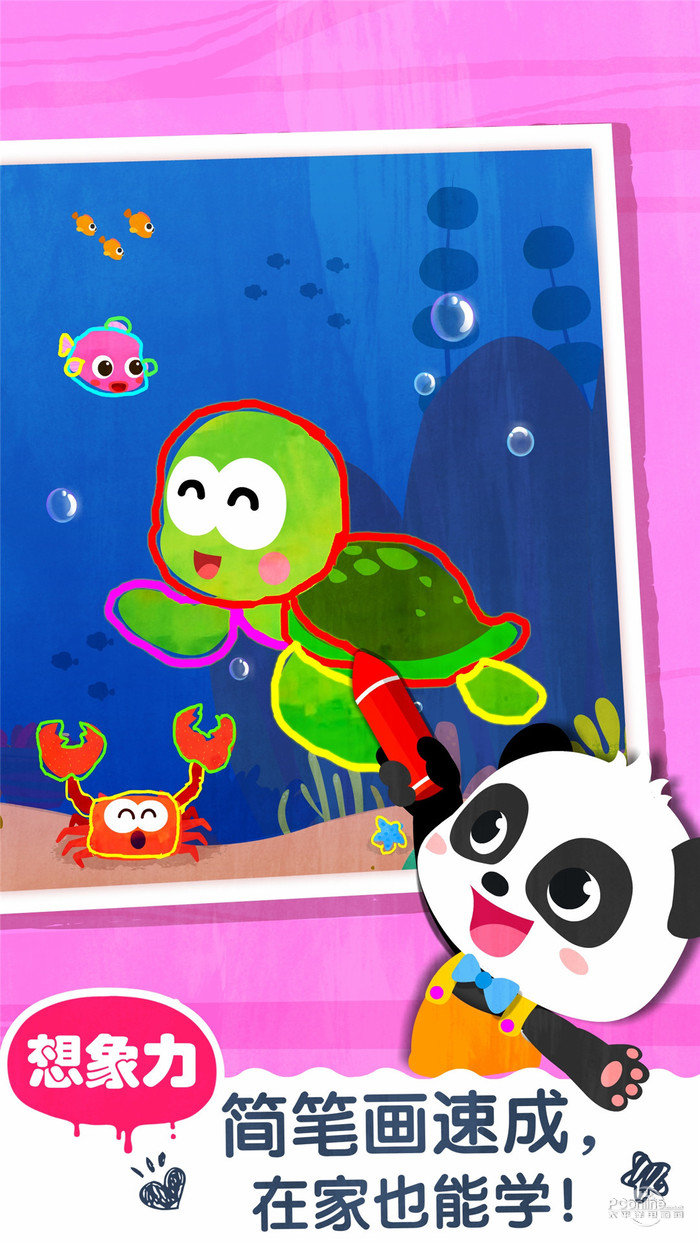 宝宝巴士艺术乐园2